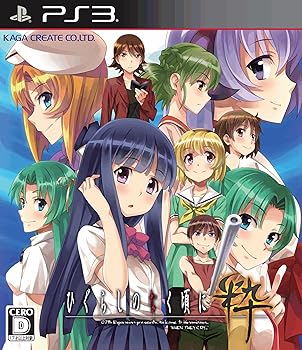 【中古】(未使用･未開封品)ひぐらしのなく頃に粋 - PS3｜ドリエム店 7,493円