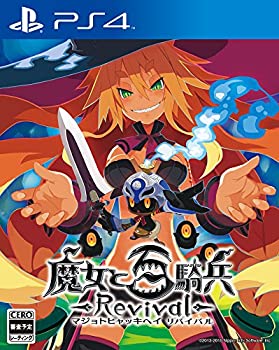 【中古】(未使用･未開封品)魔女と百騎兵 Revival 限定版 【初回限定特典】 ダウンロードコンテンツ「特典武器:メタリカの剣」 同梱 - PS4｜ドリエム店