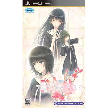 【中古】(未使用・未開封品)FLOWERS夏篇 - PSP|ドリエム店