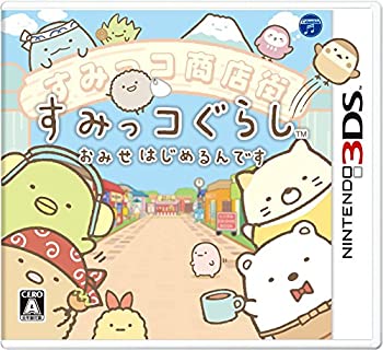 【中古】(未使用・未開封品)すみっコぐらし おみせはじめるんです - 3DS