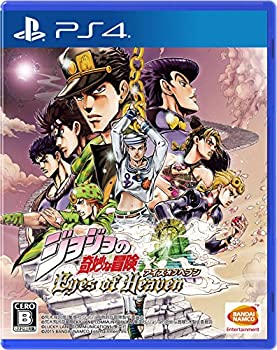 【中古】(未使用･未開封品)ジョジョの奇妙な冒険 アイズオブヘブン - PS4