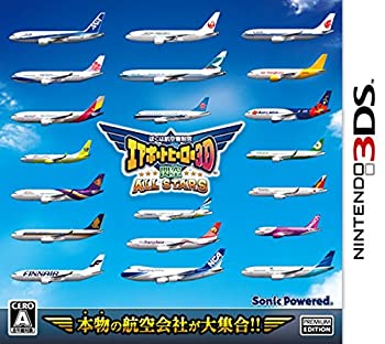 【中古】(未使用･未開封品)ぼくは航空管制官 エアポートヒーロー3D 関空 ALL STARS - 3DS