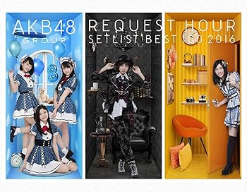 【中古】(未使用･未開封品)AKB48グループリクエストアワーセットリストベスト100 2016(Blu-ray Disc6枚組) AKB48
