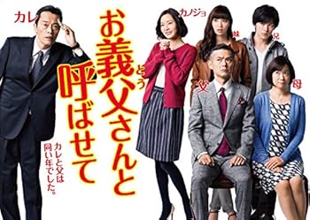 【中古】(未使用･未開封品)お義父さんと呼ばせて DVD-BOX 遠藤憲一