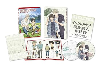 【中古】(未使用･未開封品)SUPER LOVERS 第1巻 限定版 [DVD] 皆川純子