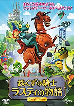 【中古】(未使用･未開封品)鉄くずの騎士ラスティの物語 [DVD]