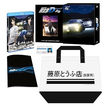 【中古】(未使用･未開封品)新劇場版 頭文字[イニシャル]D Legend3 -夢現-(初回限定版) [Blu-ray] 頭文字D｜ドリエム店 11,454円