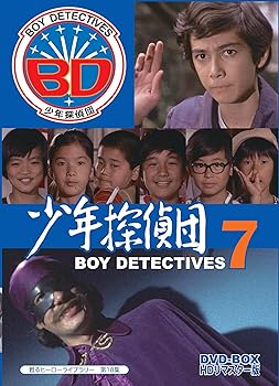 【中古】(未使用・未開封品)甦るヒーローライブラリー 第18集 少年探偵団 BD7 DVD-BOX HDリマスター版 黒沢浩|ドリエム店