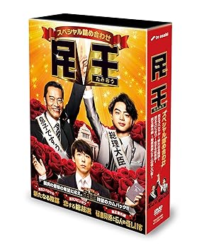 【中古】(未使用・未開封品)民王スペシャル詰め合わせ Blu-ray BOX 遠藤憲一|ドリエム店