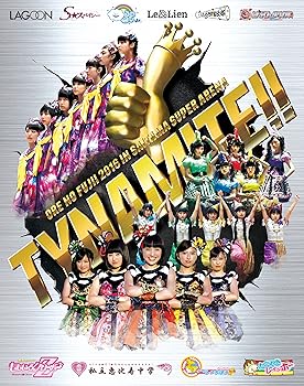 【中古】(未使用･未開封品)俺の藤井 2016 in さいたまスーパーアリーナ~Tynamite!!~ 第1回 ワンデイワールドリーグ戦 & やっぱりライブ! スタフェス~2016~ Blu-ray BOX も｜ドリエム店