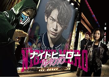 【中古】(未使用・未開封品)ナイトヒーローNAOTO DVD BOX|ドリエム店