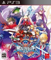 【中古】(未使用･未開封品)BLAZBLUE CENTRALFICTION - PS3