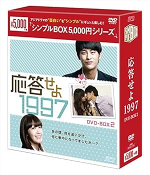 【中古】(未使用･未開封品)応答せよ 1997 DVD-BOX2 (シンプルBOXシリーズ) ソ・イングク｜ドリエム店