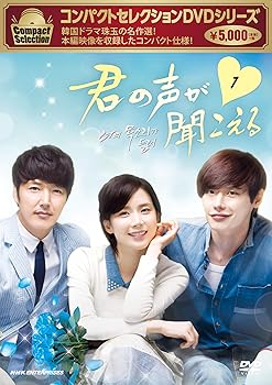 【中古】(未使用･未開封品)コンパクトセレクション 君の声が聞こえる DVD BOX1 イ・ボヨン