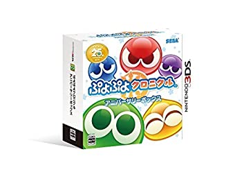 【中古】(未使用･未開封品)ぷよぷよクロニクル アニバーサリーボックス 【限定版同梱物】・25周年サウンドトラック・25周年ヴォーカルトラック・25周年ドラマCD・25周年3DS