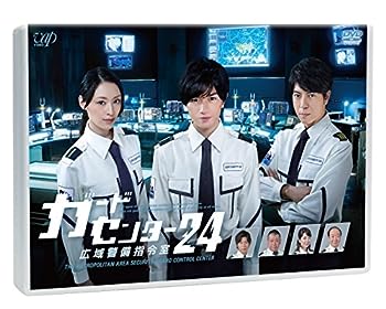 【中古】(未使用･未開封品)ガードセンター24 広域警備指令室 [DVD]