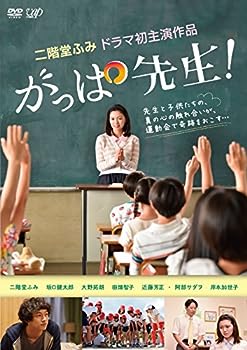 【中古】(未使用･未開封品)がっぱ先生 [DVD]｜ドリエム店