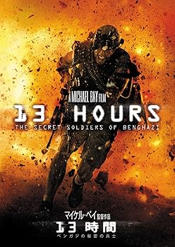 【中古】(未使用･未開封品)13時間 ベンガジの秘密の兵士 [DVD] ジョン・クラシンスキー
