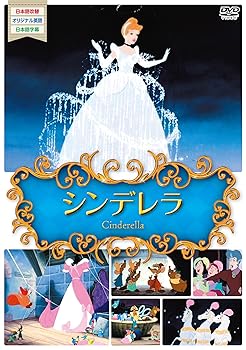 【中古】(未使用･未開封品)世界名作アニメ7シンデレラ [DVD]