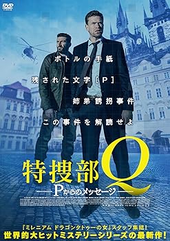 【中古】(未使用･未開封品)特捜部Q Pからのメッセージ [DVD] ニコライ・リー・コス