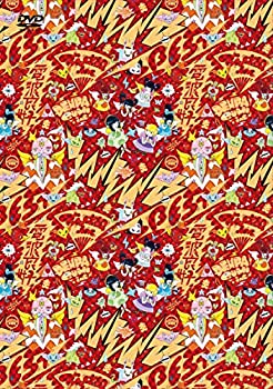 【中古】(未使用･未開封品)幕神アリーナツアー2017 電波良好Wi-Fi完備! &in 日本武道館 ~またまたここから夢がはじまるよっ! ~(DVD)(初回限定盤)
