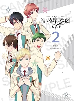 【中古】(未使用･未開封品)スタミュ(第2期) 第2巻(初回限定版) [Blu-ray] 花江夏樹