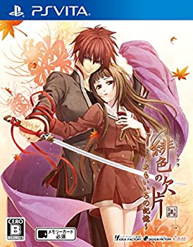 【中古】(未使用･未開封品)緋色の欠片 ~おもいいろの記憶~ - PSVita