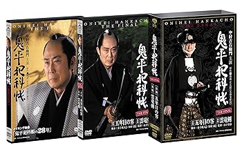 【中古】(未使用･未開封品)鬼平犯科帳 THE FINAL 前編 五年目の客 後編 雲竜剣 [DVD] 中村吉右衛門