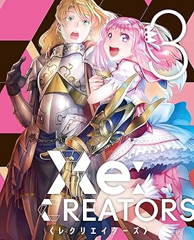 【中古】(未使用･未開封品)Re:CREATORS 3(完全生産限定版) [DVD] 広江礼威