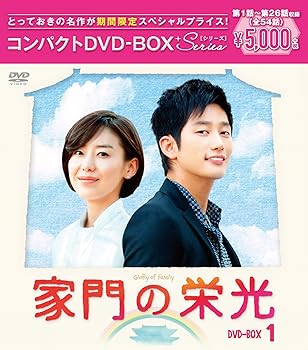 【中古】(未使用･未開封品)家門の栄光 コンパクトDVD-BOX1[期間限定スペシャルプライス版] パク・シフ