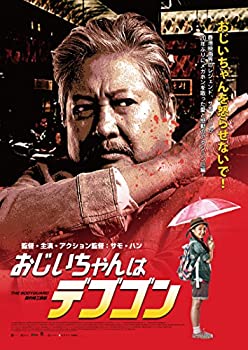 【中古】(未使用･未開封品)おじいちゃんはデブゴン [DVD]