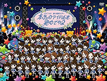【中古】(未使用･未開封品)HKT48春の関東ツアー2017 ~本気のアイドルを見せてやる~(DVD4枚組) 12,295円