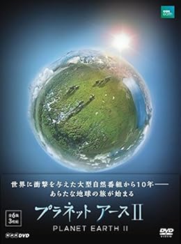 【中古】(未使用･未開封品)プラネットアース II DVD BOX 豊川悦司｜ドリエム店