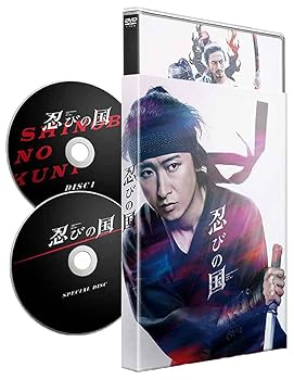 【中古】(未使用･未開封品)「忍びの国」初回限定(2枚組) [DVD] 大野智