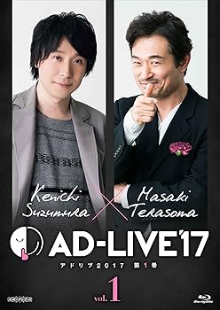 【中古】(未使用･未開封品)「AD-LIVE2017」第1巻(鈴村健一×てらそままさき)(初回仕様限定版) [Blu-ray] 鈴村健一