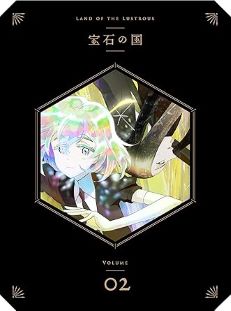 【中古】(未使用･未開封品)宝石の国 Vol.2 (初回生産限定版) [Blu-ray] 黒沢ともよ