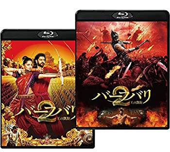 【中古】(未使用･未開封品)バーフバリ2 王の凱旋 [Blu-ray] 7,079円