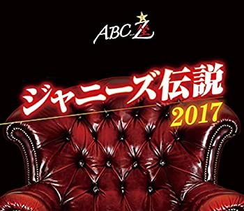 【中古】(未使用･未開封品)ABC座 ジャニーズ伝説2017[Blu-ray]