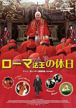 【中古】(未使用･未開封品)ローマ法王の休日 [DVD] ミシェル・ピッコリ