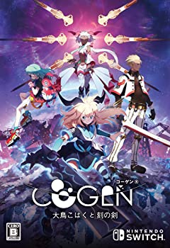 【中古】(未使用・未開封品)COGEN: 大鳥こはくと刻の剣 限定版 - Switch (【特典】豪華設定資料集、ボイスドラマ&ミニサントラCD (作曲:桜庭統) ※DLCなし|ドリエム店
