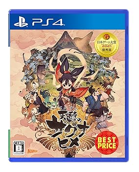 【中古】(未使用･未開封品)天穂のサクナヒメ BEST PRICE -PS4