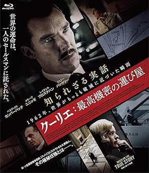 【中古】(未使用･未開封品)クーリエ:最高機密の運び屋[Blu-ray] ベネディクト・カンバーバッチ｜ドリエム店