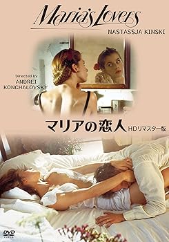 【中古】(未使用･未開封品)マリアの恋人 HDリマスター版 [DVD] ナスターシャ・キンスキー｜ドリエム店