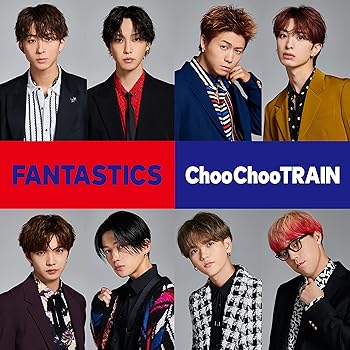 【中古】(未使用･未開封品)Choo Choo TRAIN(CD) [CD] FANTASTICS from EXILE TRIBE