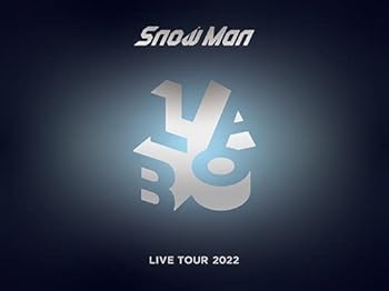 【中古】(未使用･未開封品)Snow Man LIVE TOUR 2022 Labo.(初回盤)(DVD4枚組) [DVD] Snow Man: