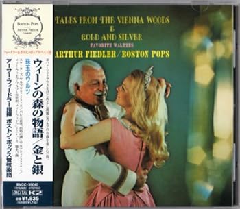 【中古】ウィーンの森の物語/金と銀～珠玉のワルツ [CD] ボストン・ポップス・オーケストラ