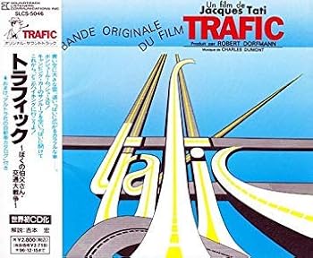 【中古】トラフィック～ぼくの伯父さん・ [CD] サントラ