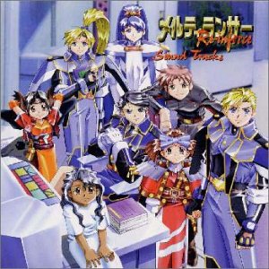 【中古】「メルティランサー Re-inforce」サウンドトラックス [audioCD] ゲーム・ミュージック