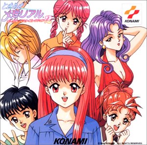 【中古】「ときめきメモリアル」ボーカル・ベスト・コレクション2 [CD] ゲーム・ミュージック