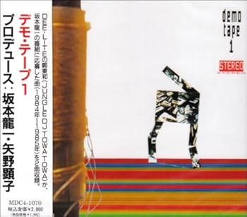 【中古】DEMO TAPE‐1 [CD] オムニバス